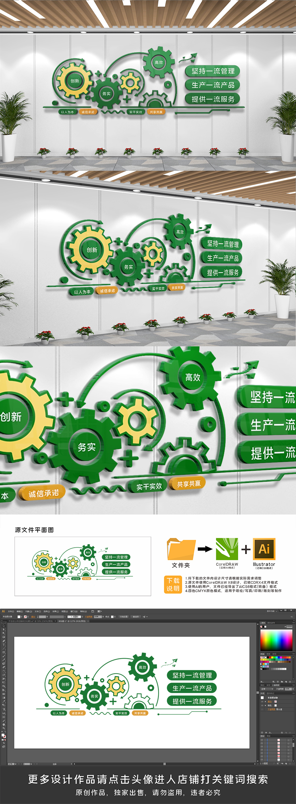 绿色企业文化墙办公室文化墙设计