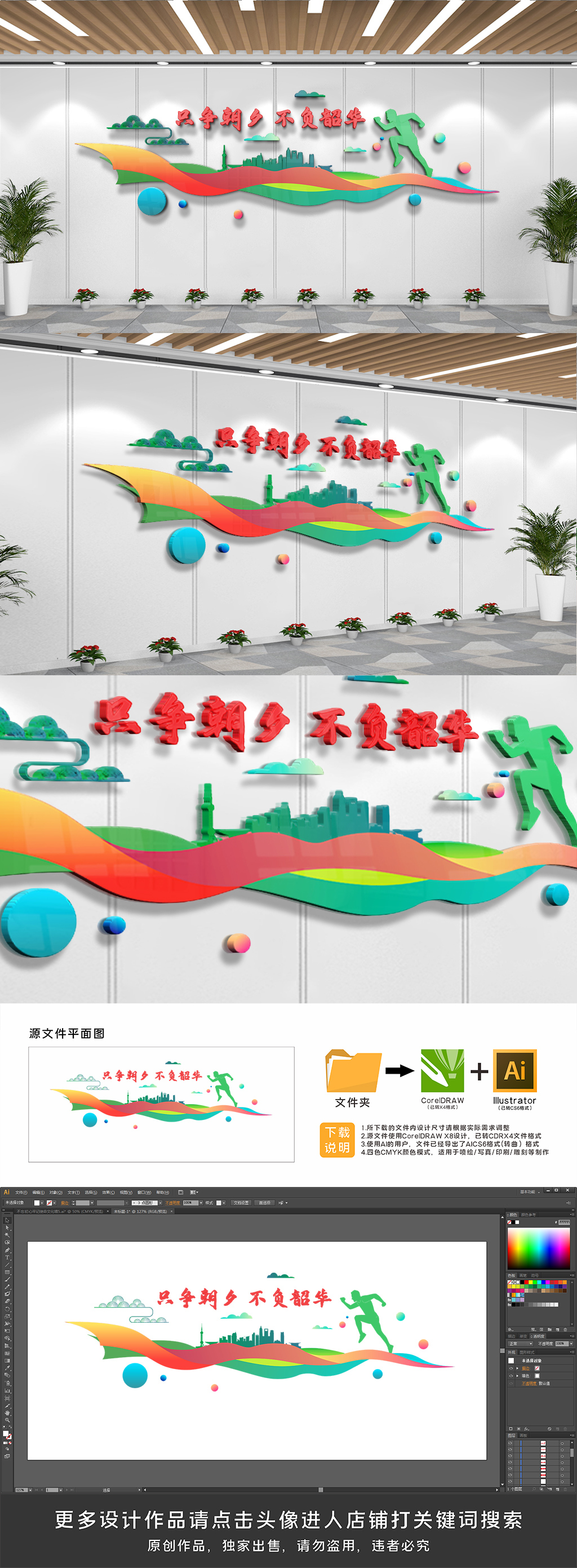 绿色企业文化墙办公室文化墙