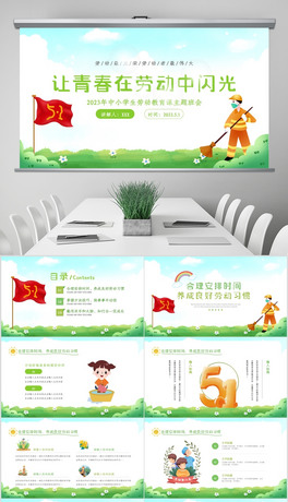 2023ڄӹ׃@СWn}PPT