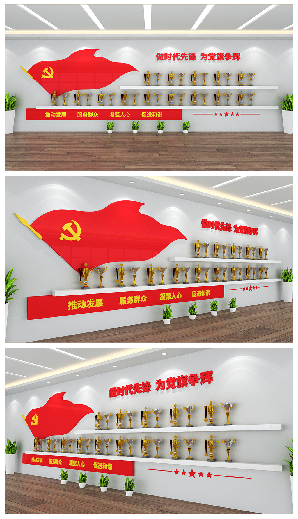 荣誉榜荣誉墙党建文化墙设计