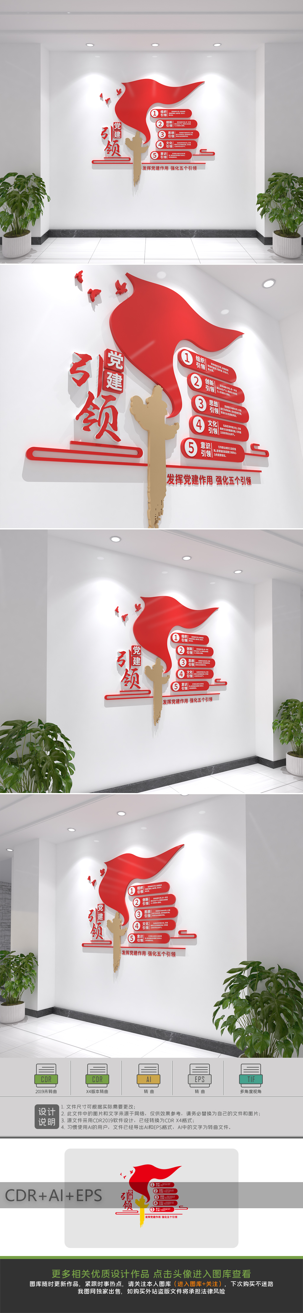 小型党建文化墙党建引领党建文化墙基层党建文化墙