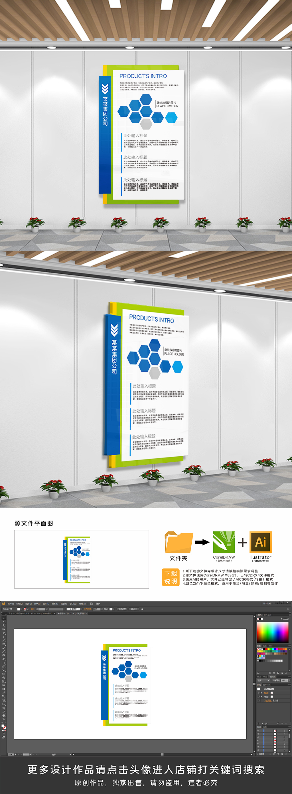蓝色企业文化墙办公室文化墙模板