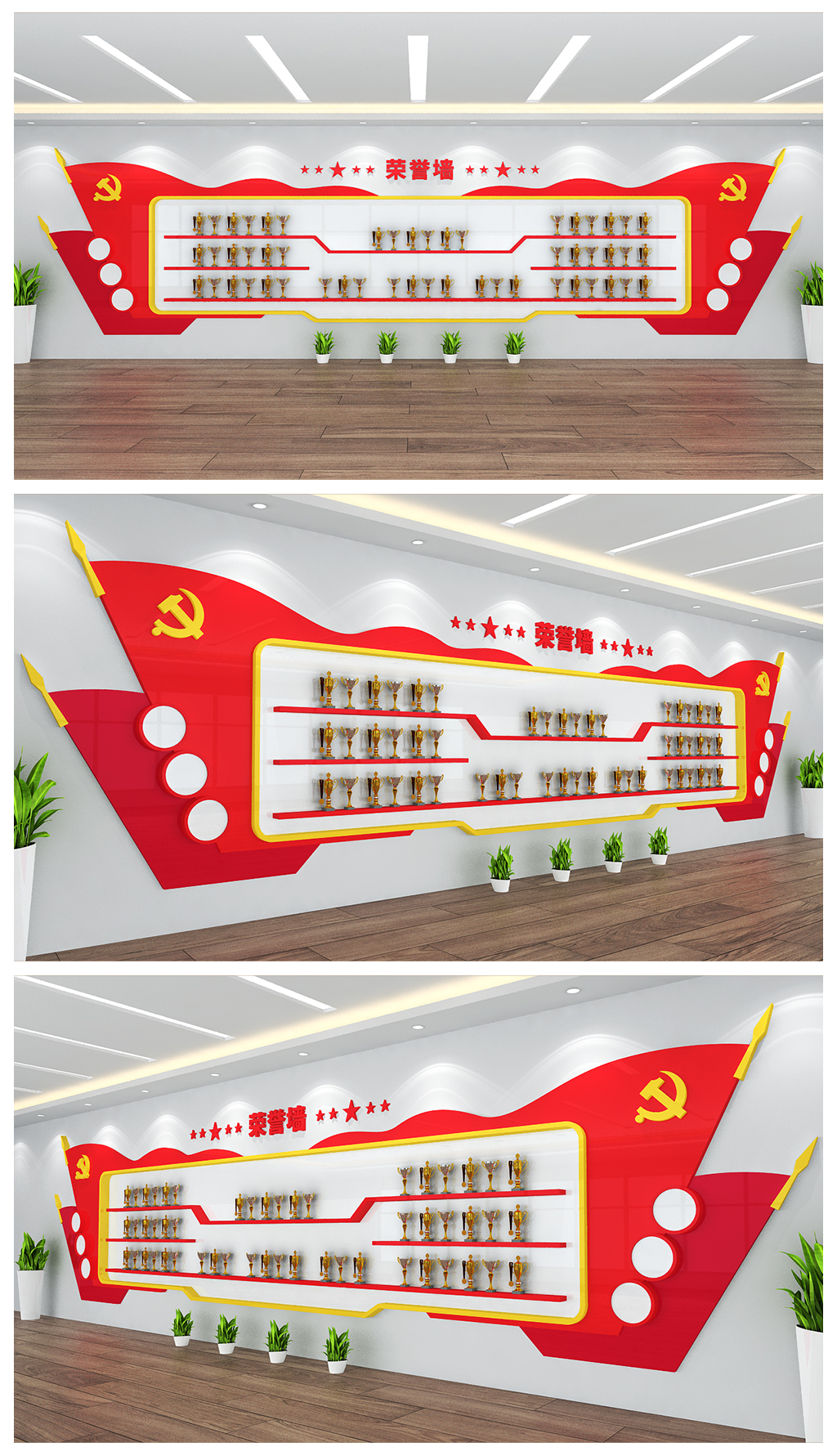 荣誉榜荣誉墙党建文化墙设计