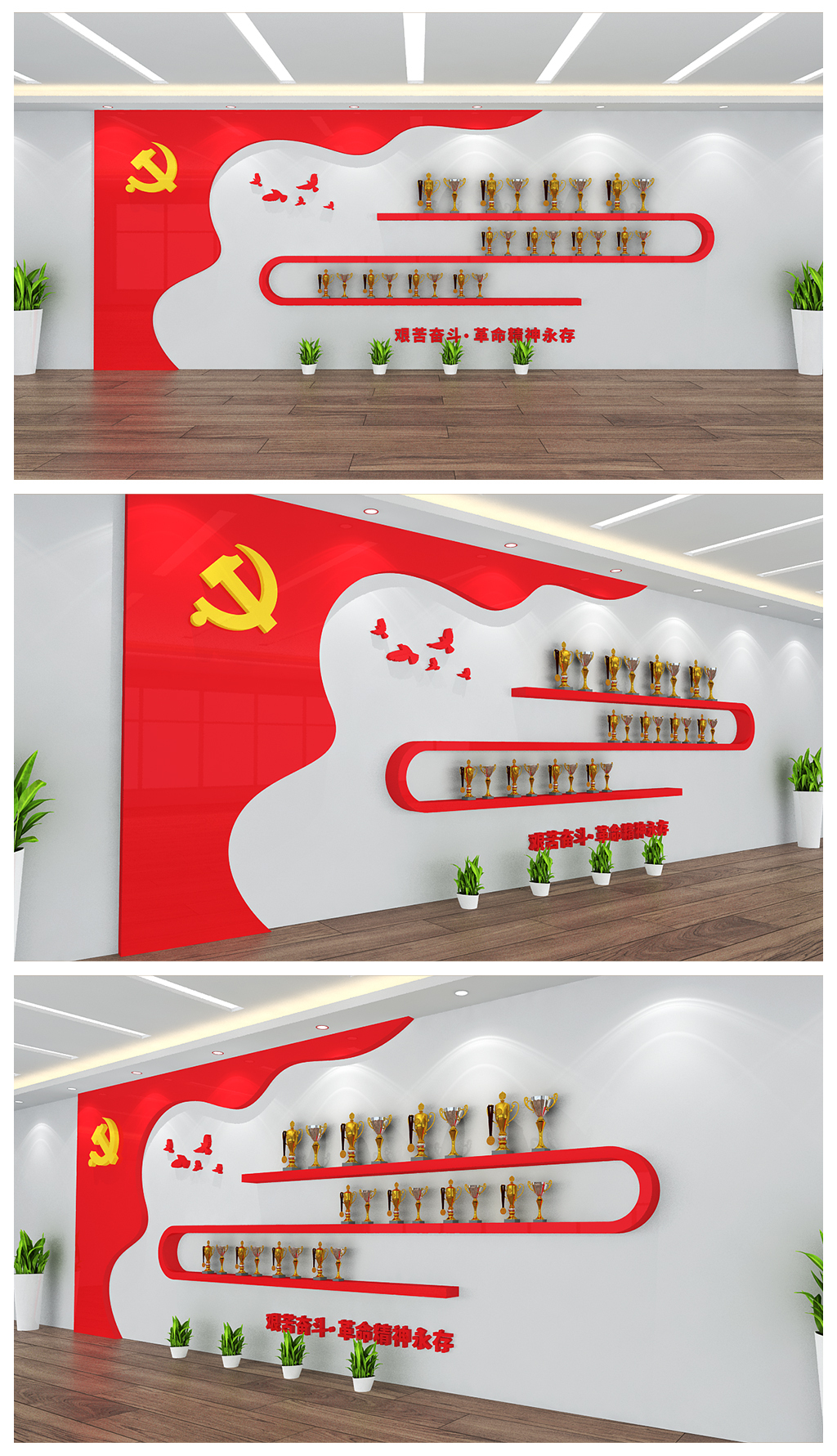 荣誉榜荣誉墙党建文化墙设计