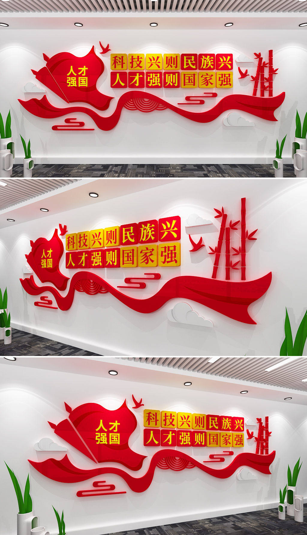 人才强国