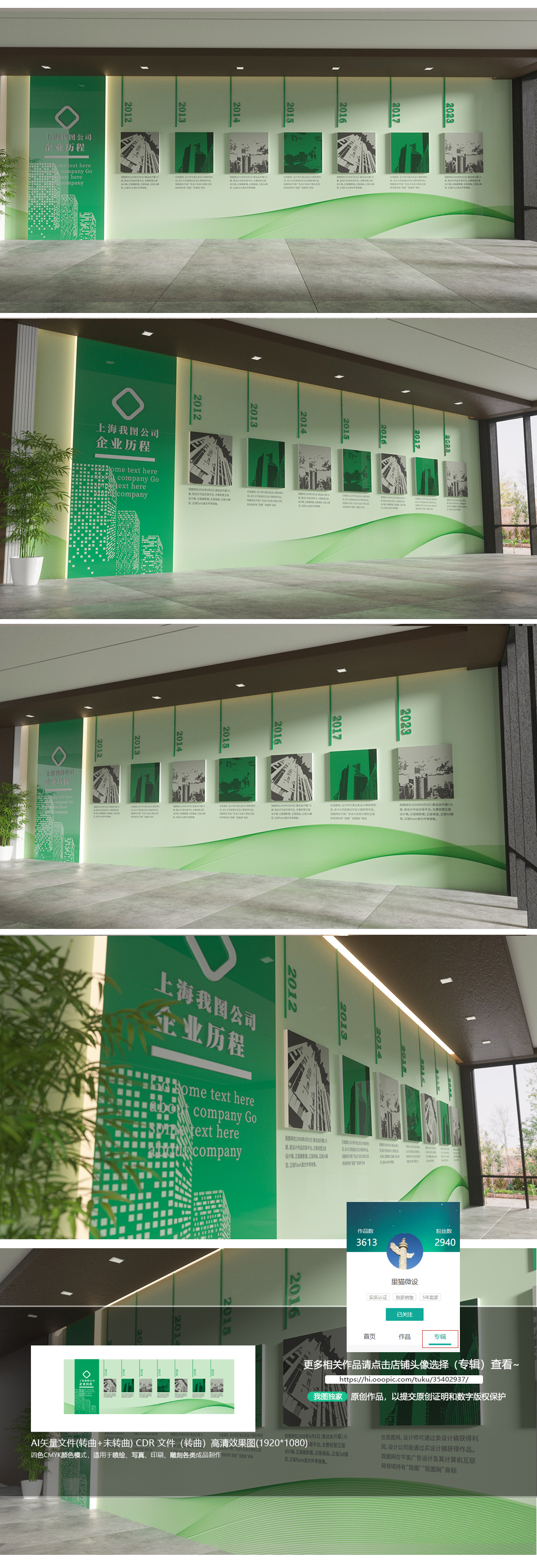 绿色系企业发展历程文化墙企业简介墙