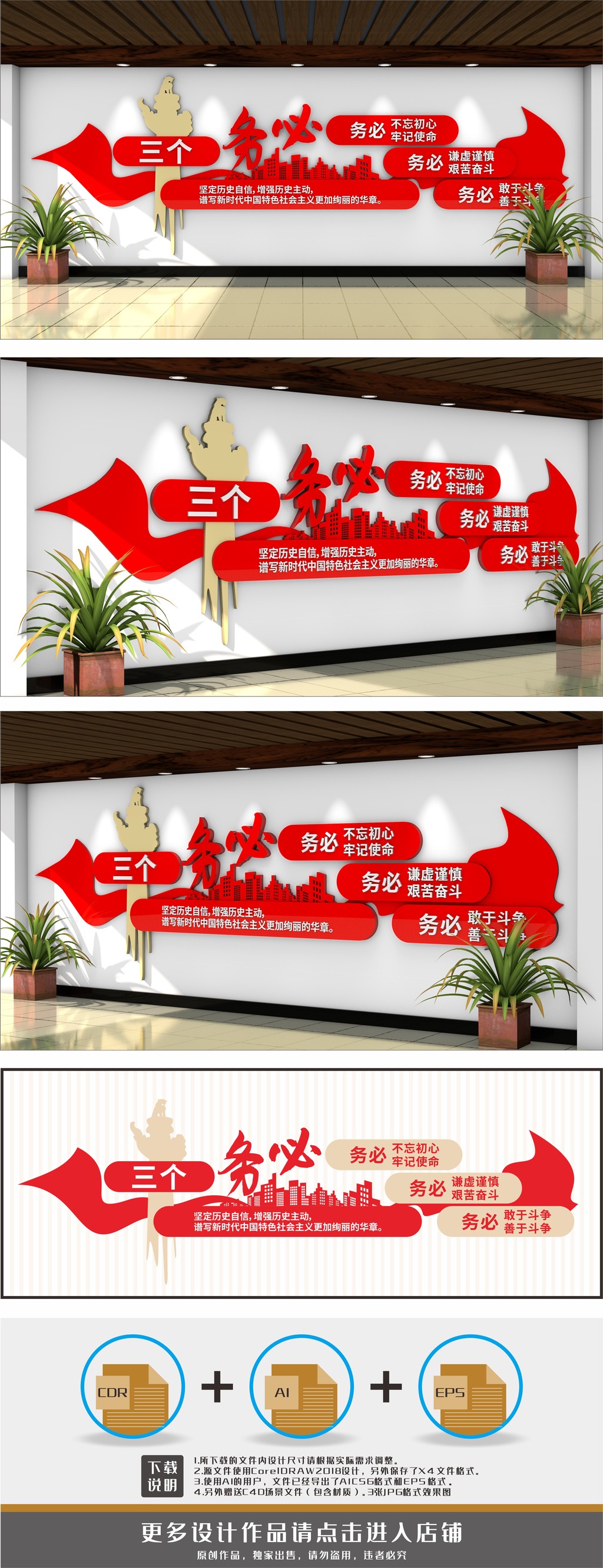 三个务必党建室党支部文化墙