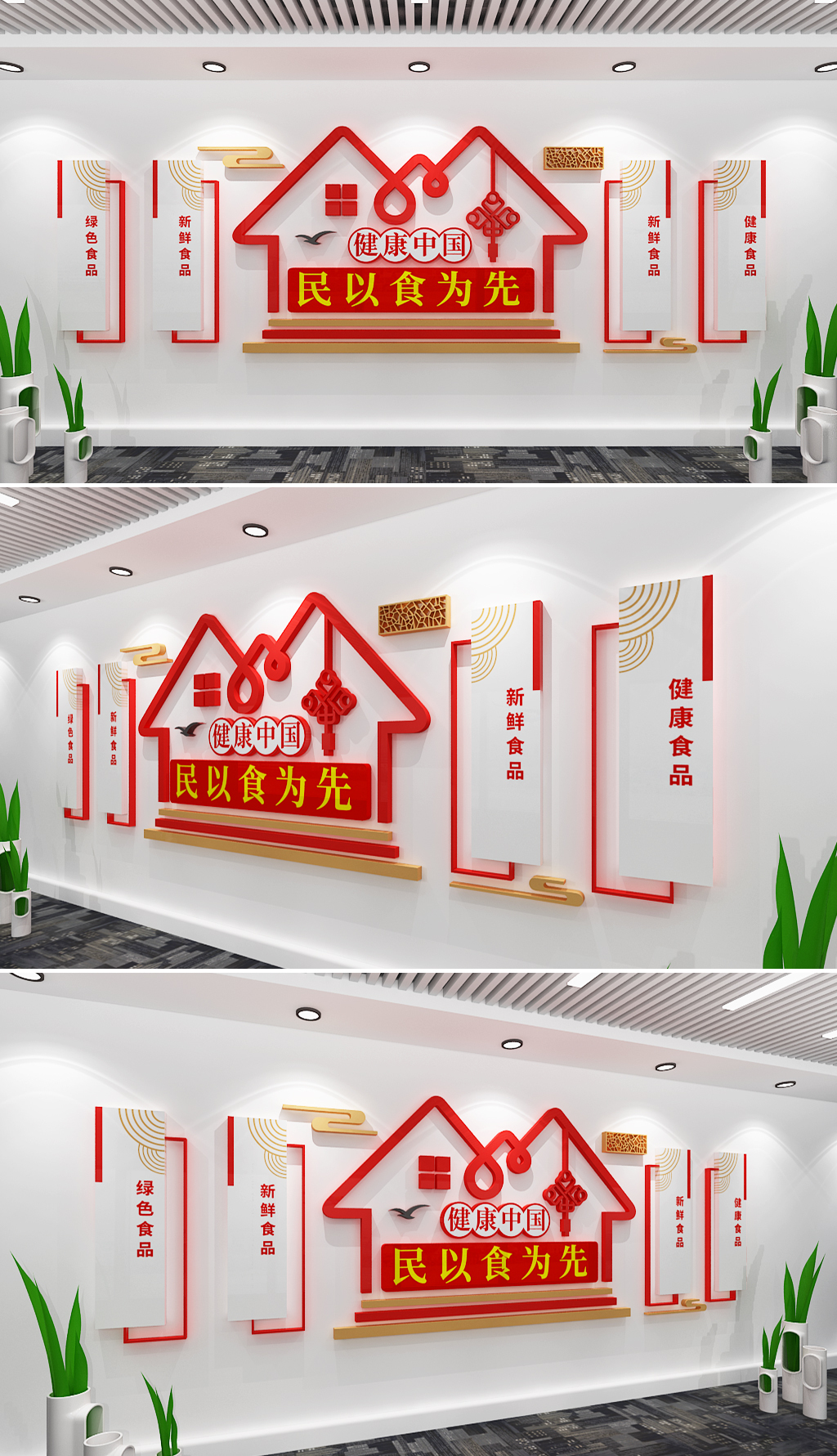 民以食为天食以安为先