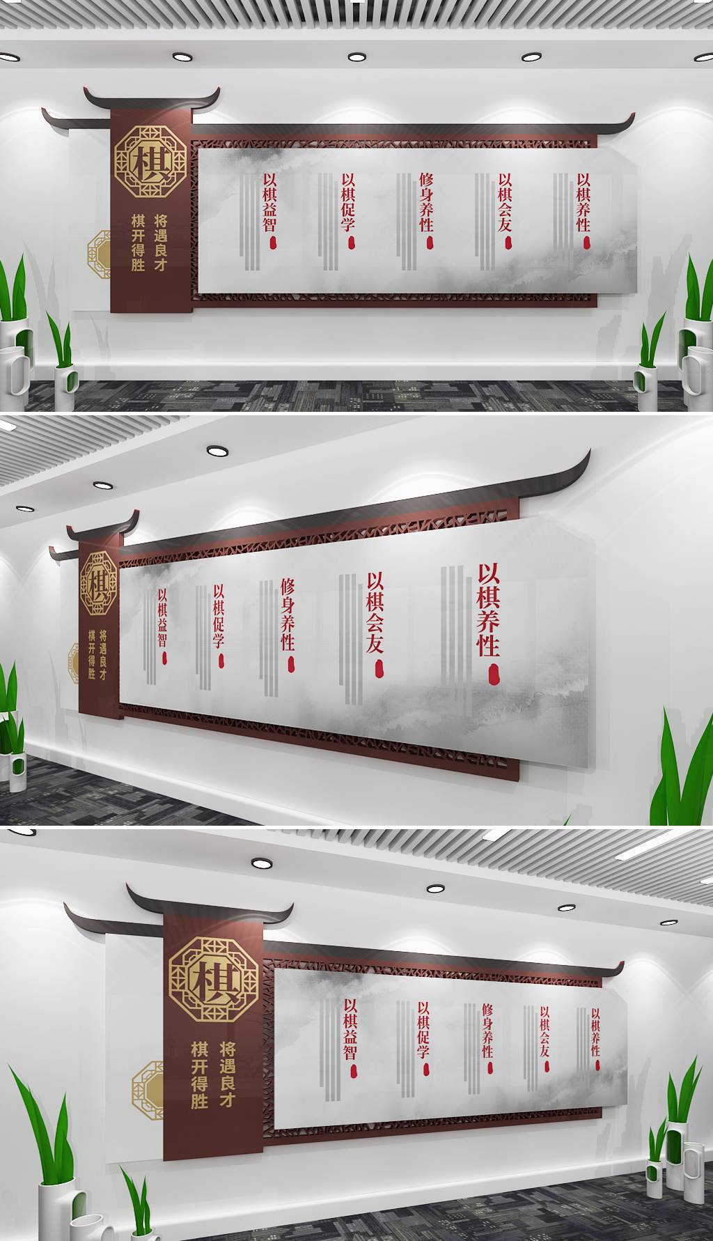 社区文化棋将文化墙