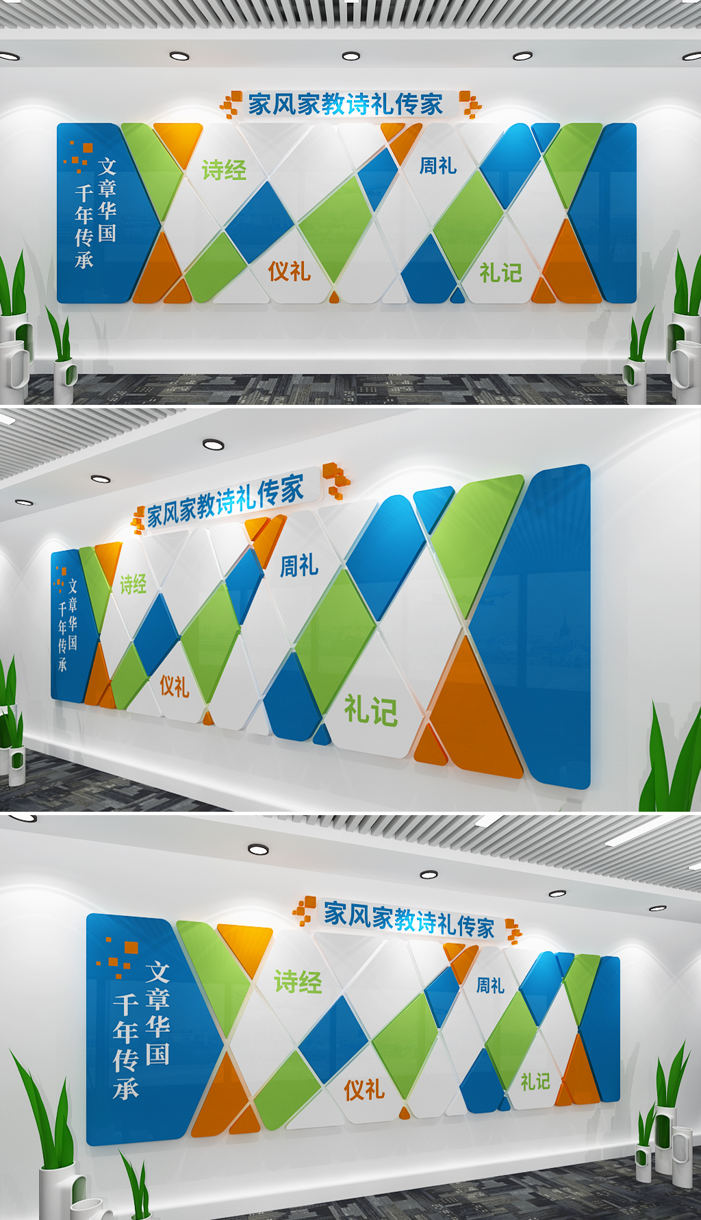 诗礼传家社区文化墙