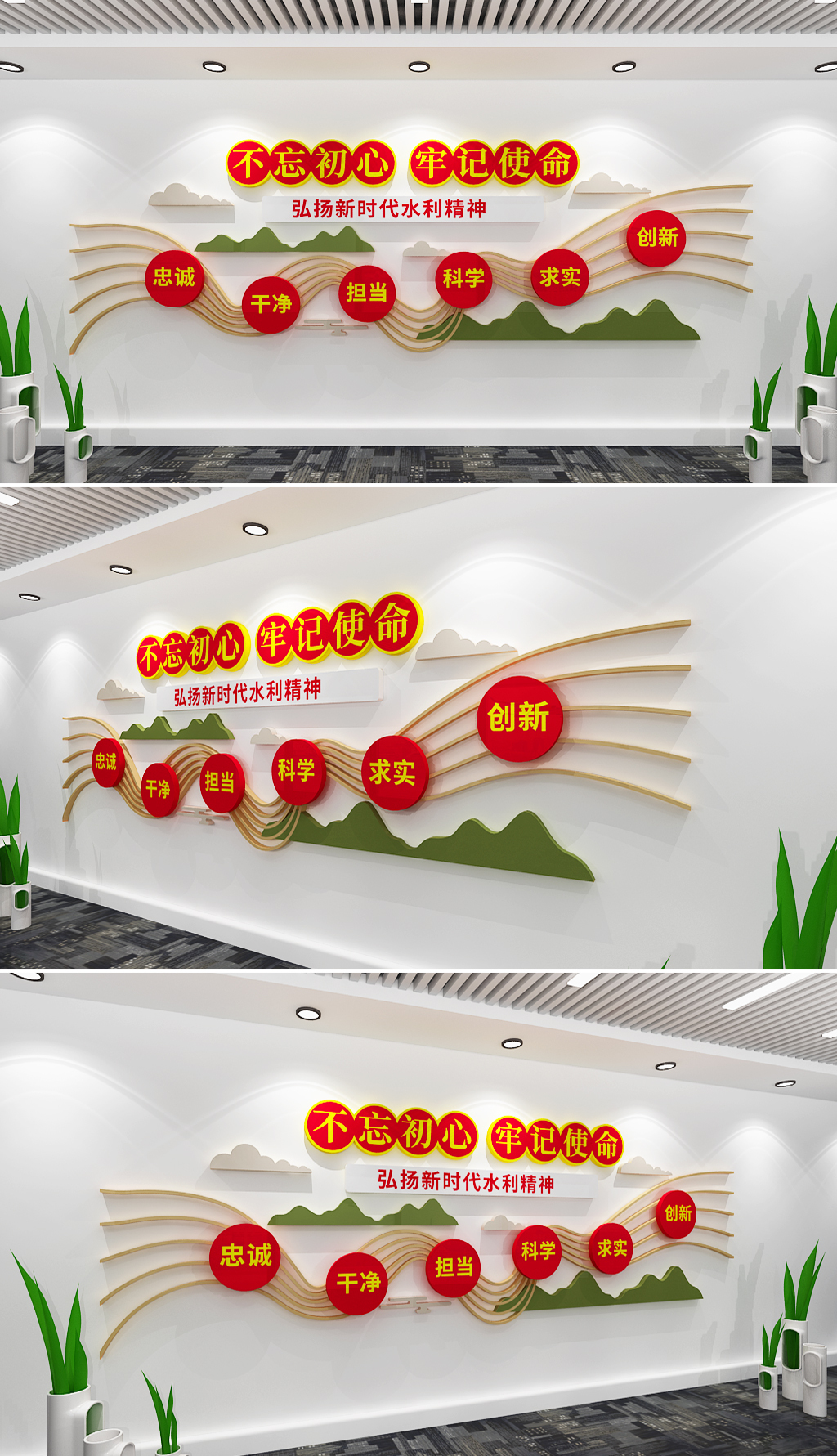 弘扬新时代水利精神文化墙