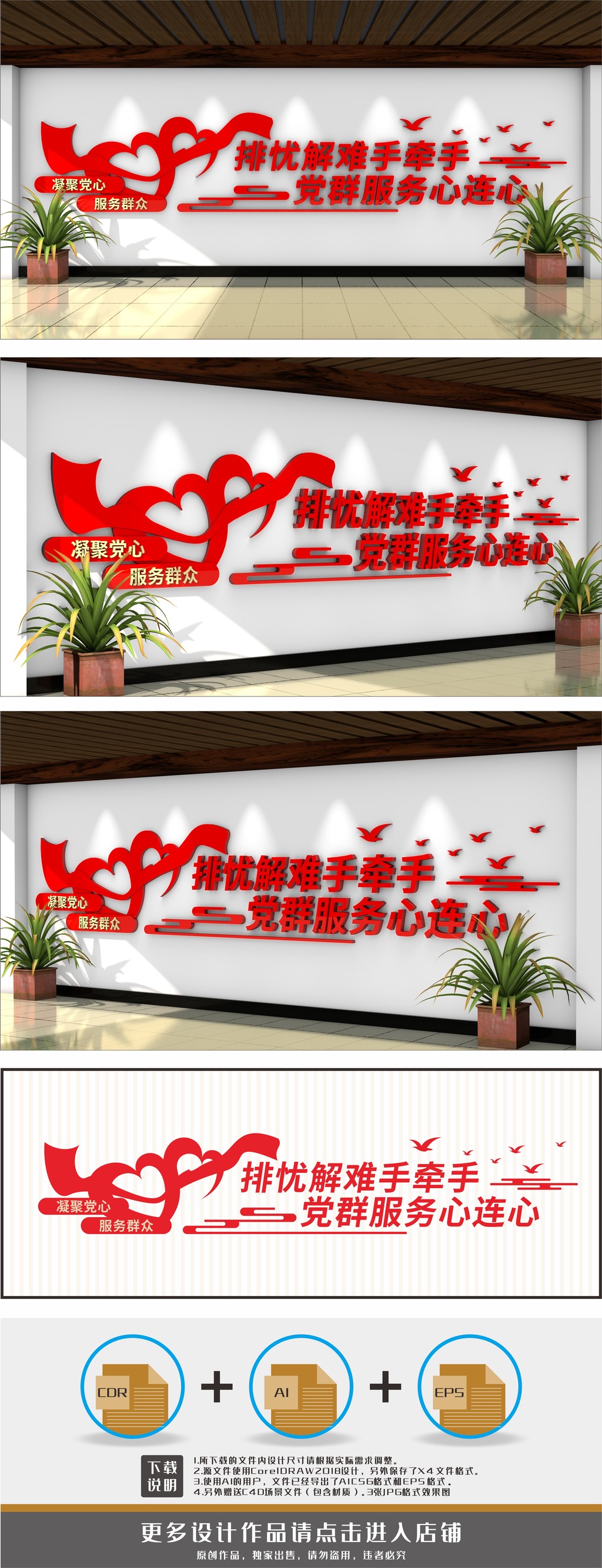 党支部基层党建党群服务文化墙