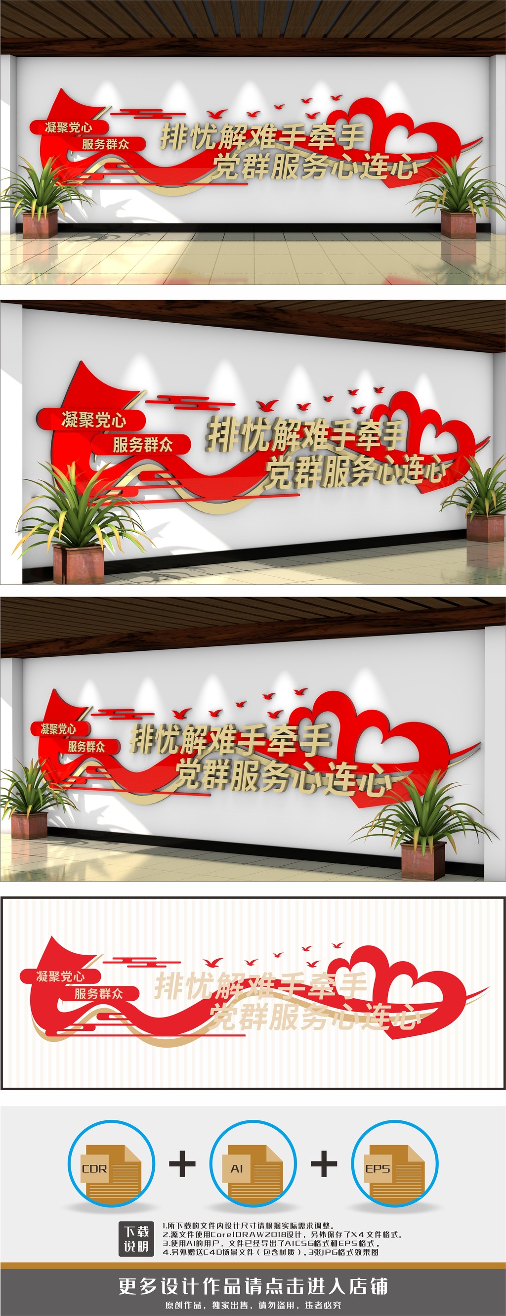 党群服务党支部基层党建文化墙