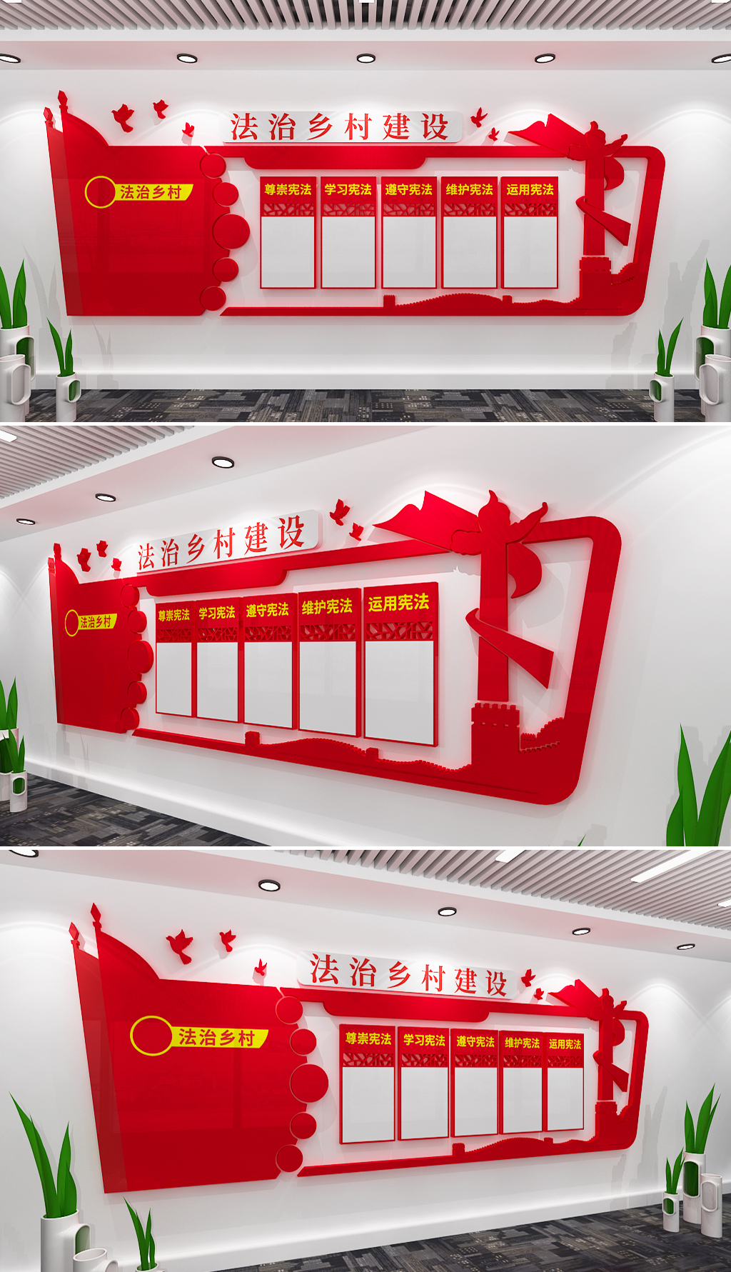 法治乡村建设文化墙