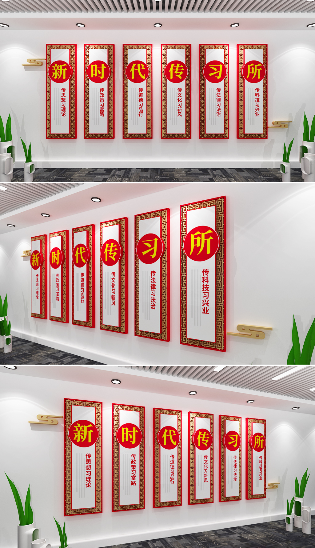 新时代传习所文化墙