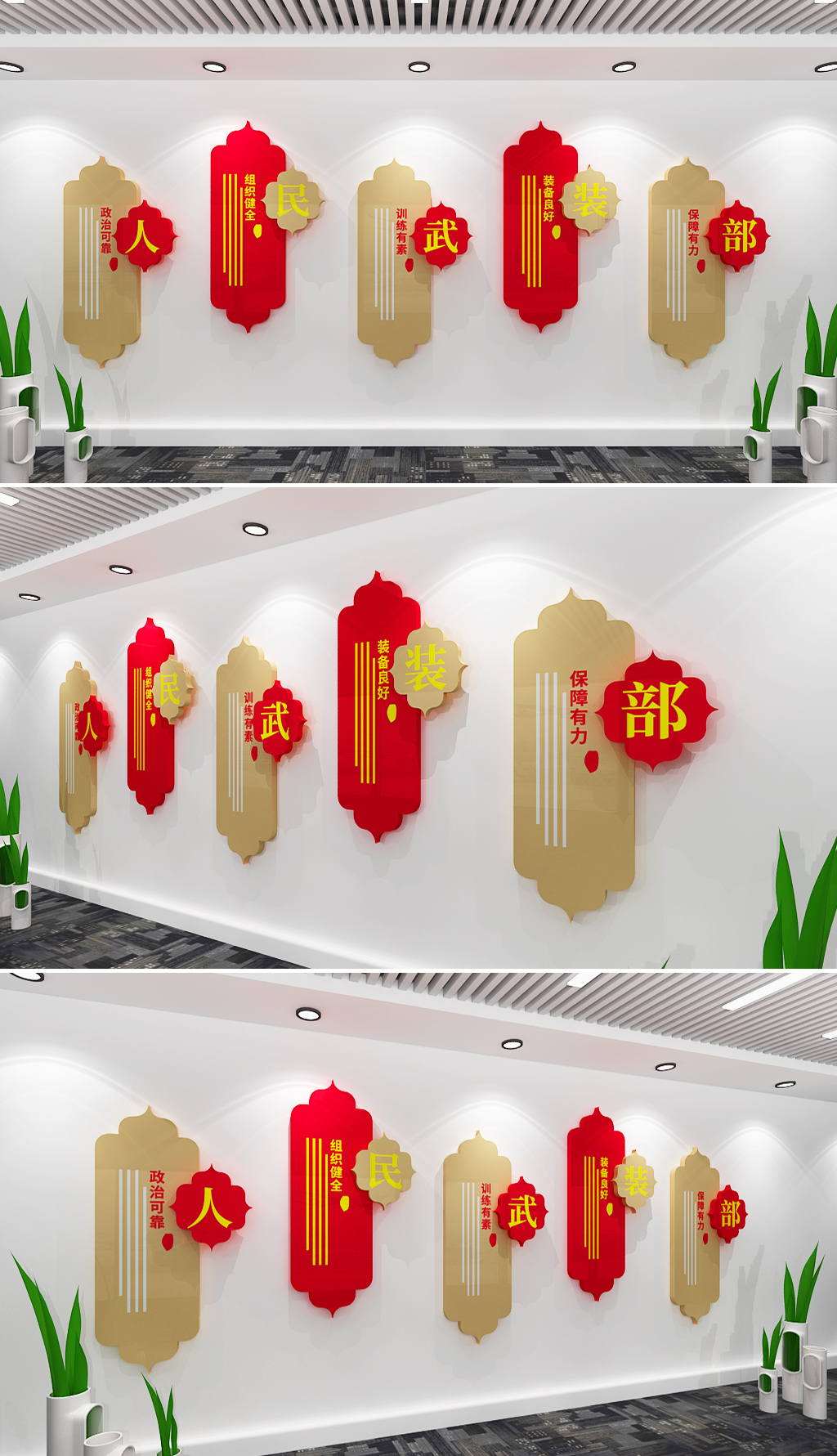 人民武装部文化墙