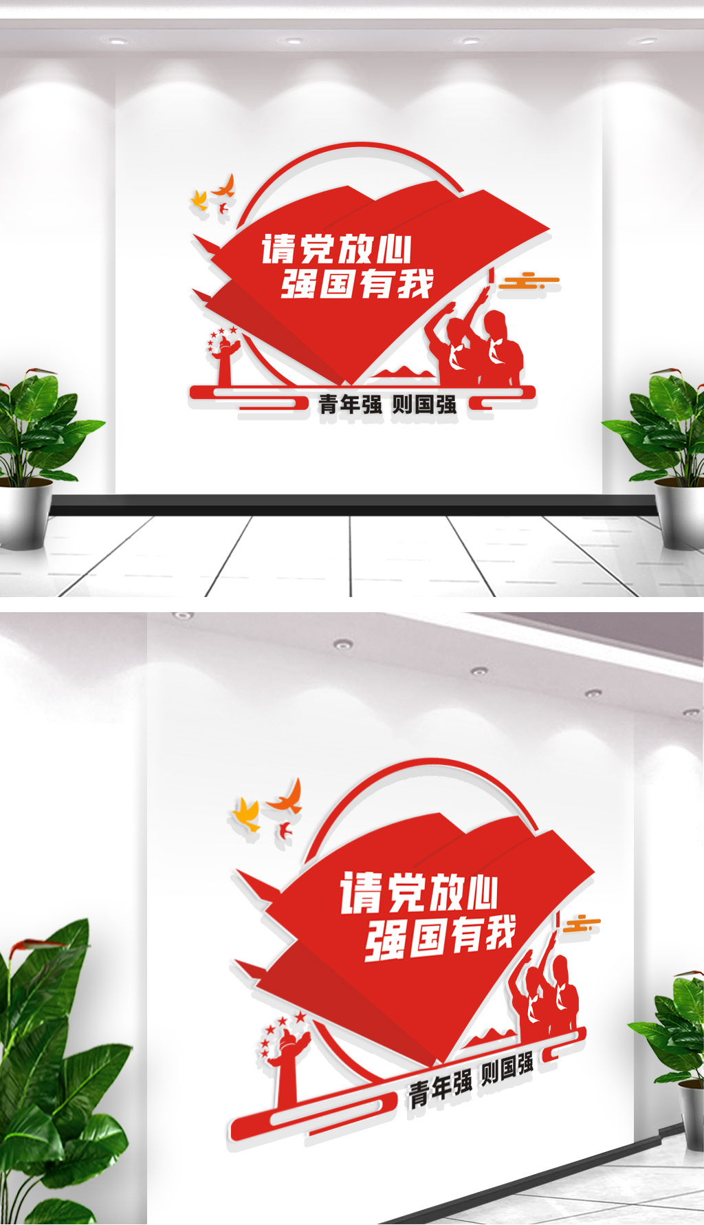 校园请党放心强国有我文化墙学校党建文化墙