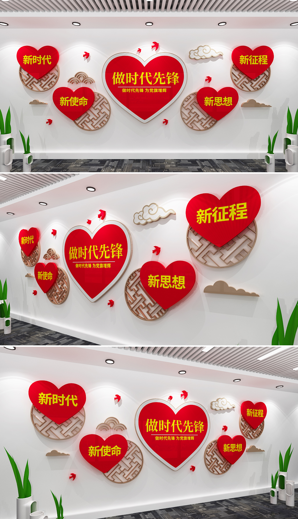 做时代先锋文化墙