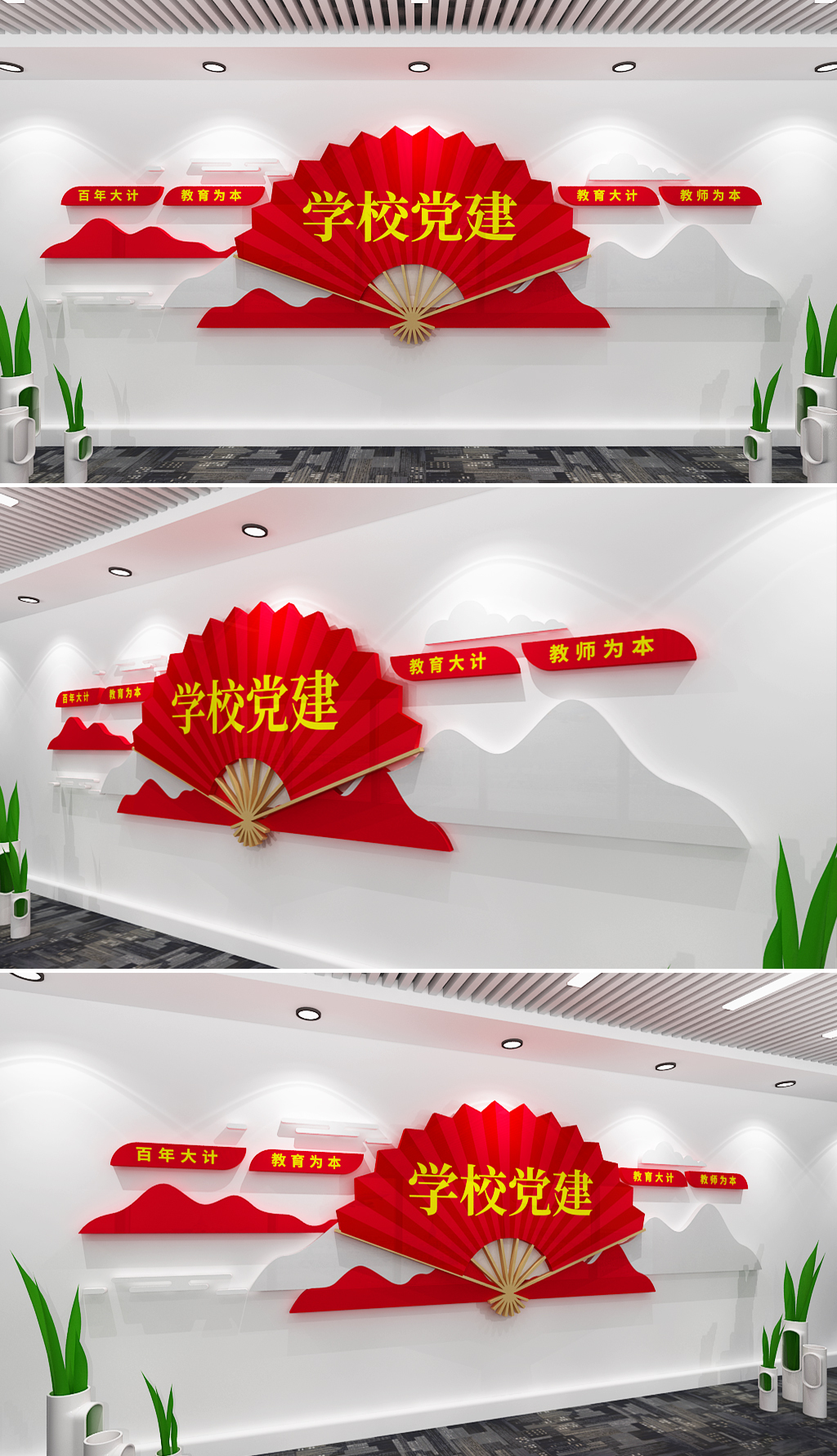红色党建党风廉政专题学习教育文化墙
