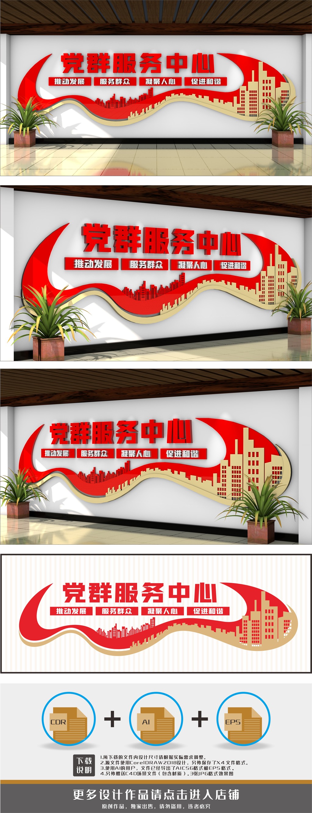 党群服务站服务中心文化墙背景墙
