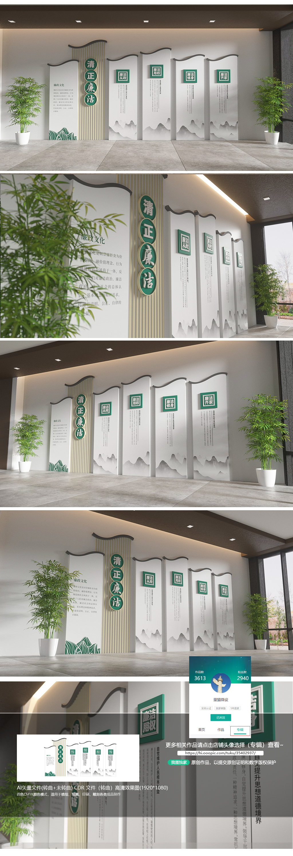 新时代廉洁文化建设廉政文化墙廉洁文化墙