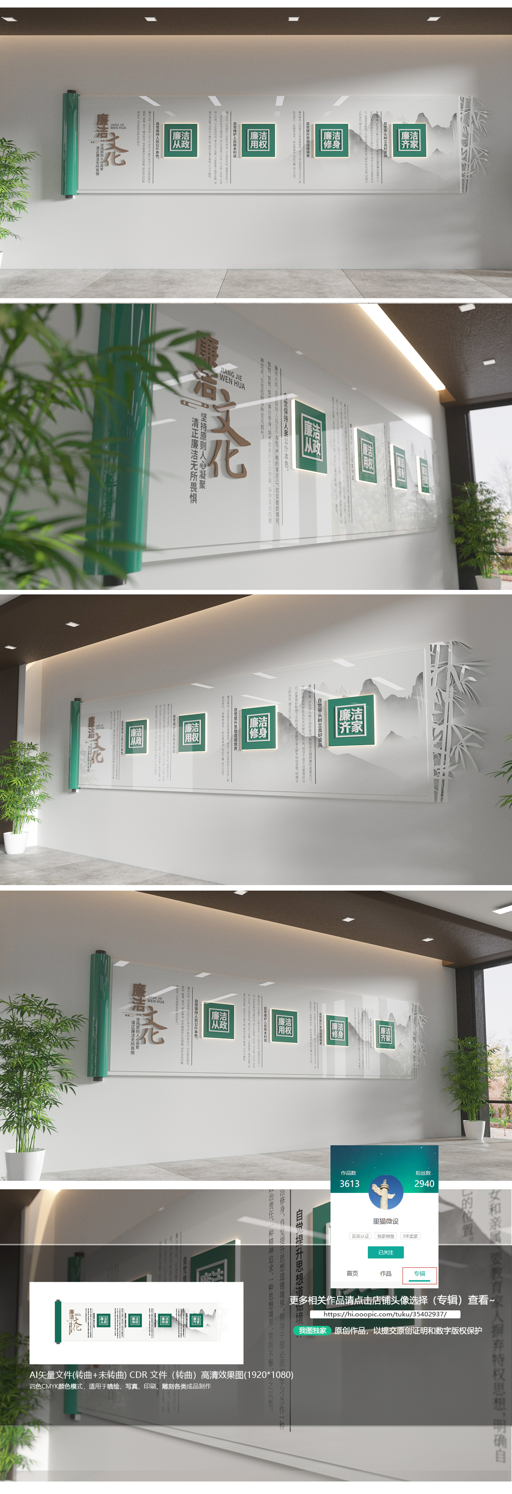 新时代廉洁文化建设廉政文化墙廉洁文化墙