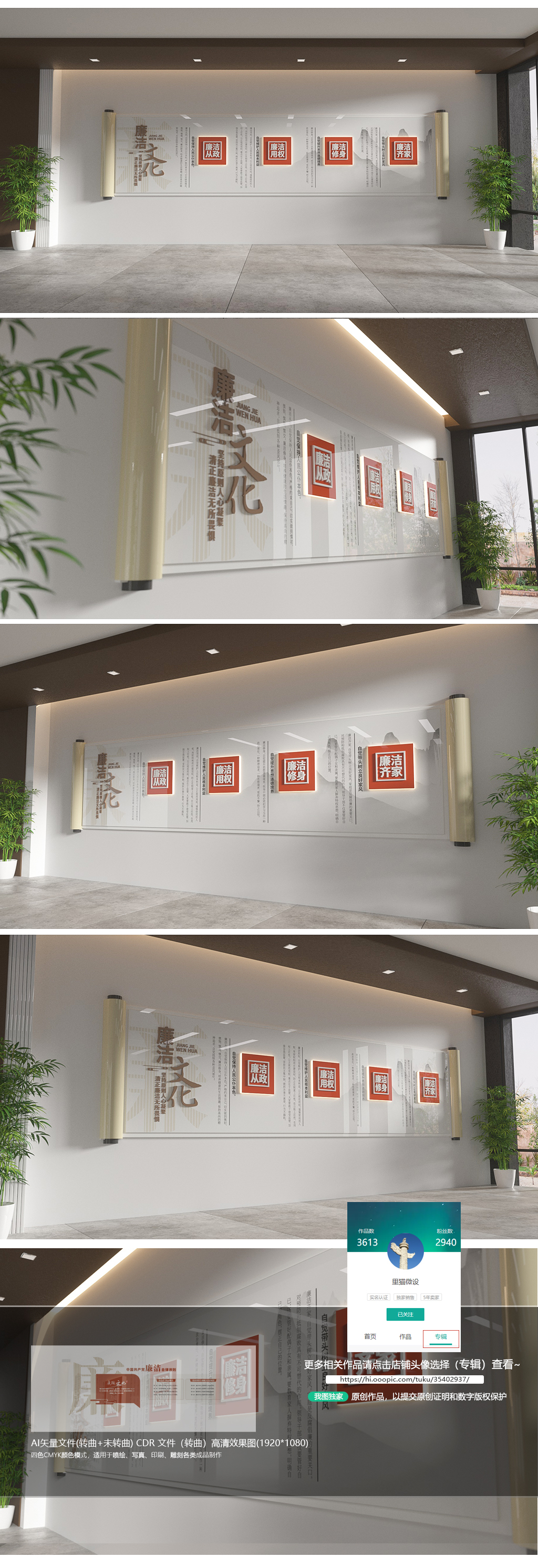 新时代廉洁文化建设廉政文化墙廉洁文化墙