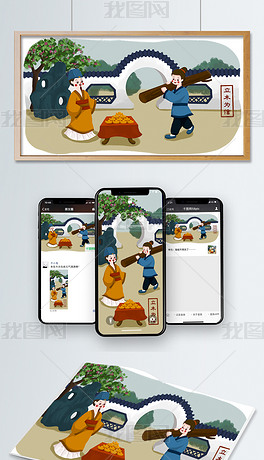 立信什么成语_成语故事图片