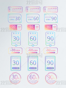 淘宝代金券是什么原理_代金券模板(2)