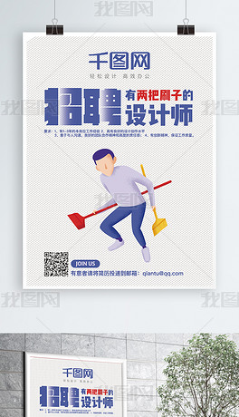 插画师招聘_2017鸡年创意大气艺术风插画师招聘海报图片素材 psd设计图下载 招聘海报招聘 多用途海报大全 编号 16111864