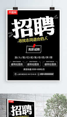 建筑  招聘_润林建筑队招聘广告图片(2)