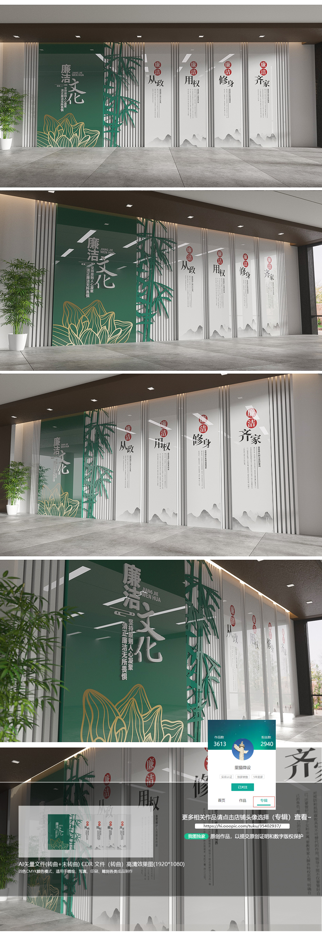 新时代廉洁文化建设廉政文化墙廉洁文化墙