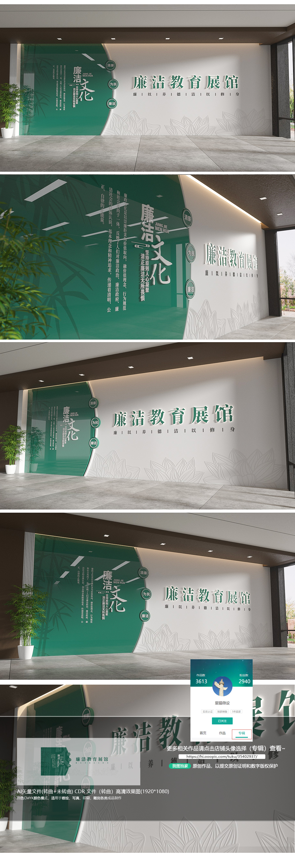 新时代廉洁文化建设廉政文化墙廉洁展馆