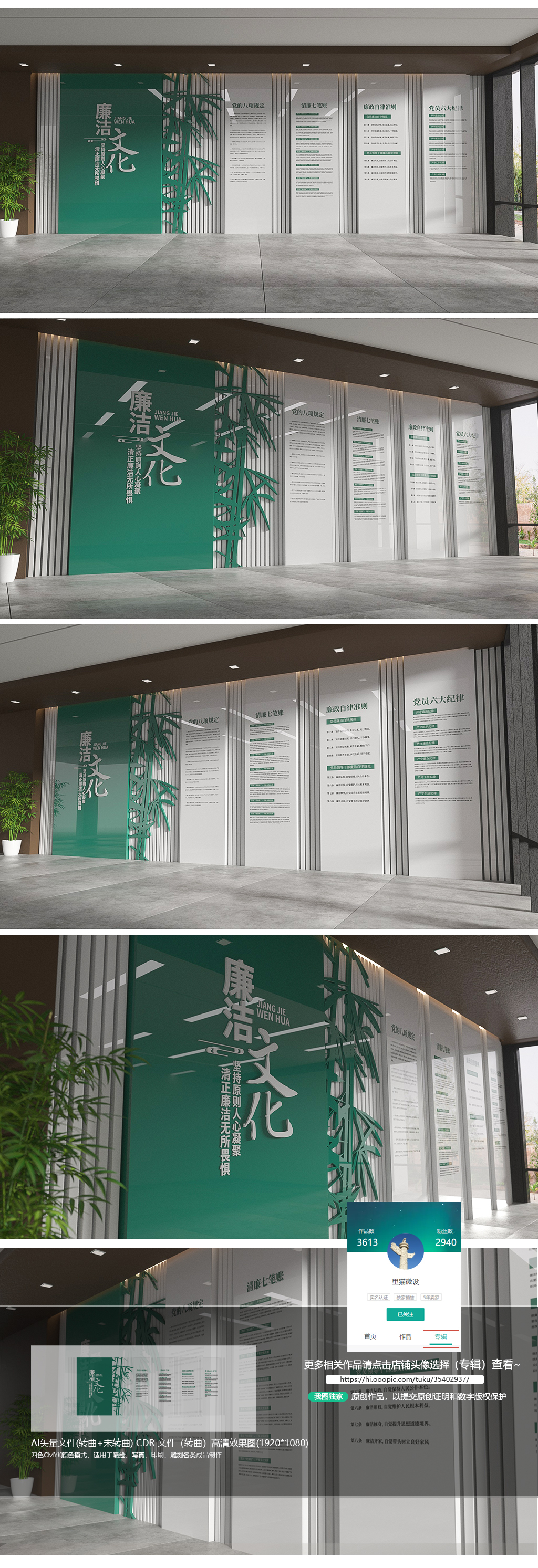 新时代廉洁文化建设廉政文化墙廉洁文化墙