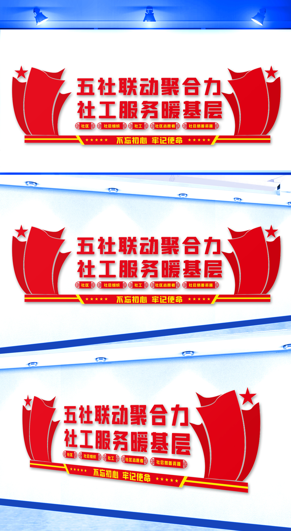 五社联动推动基层融合治理