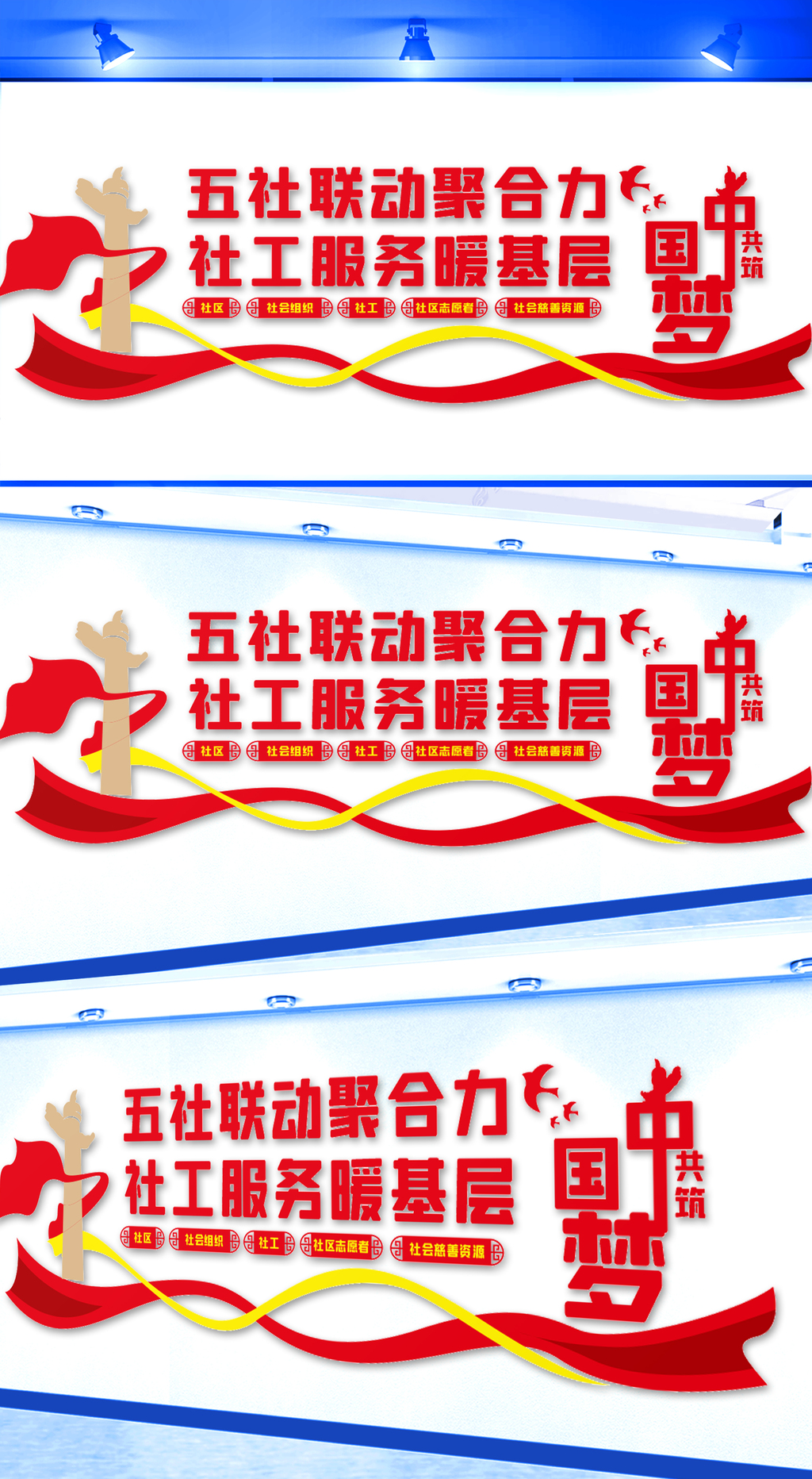 五社联动推动基层融合治理