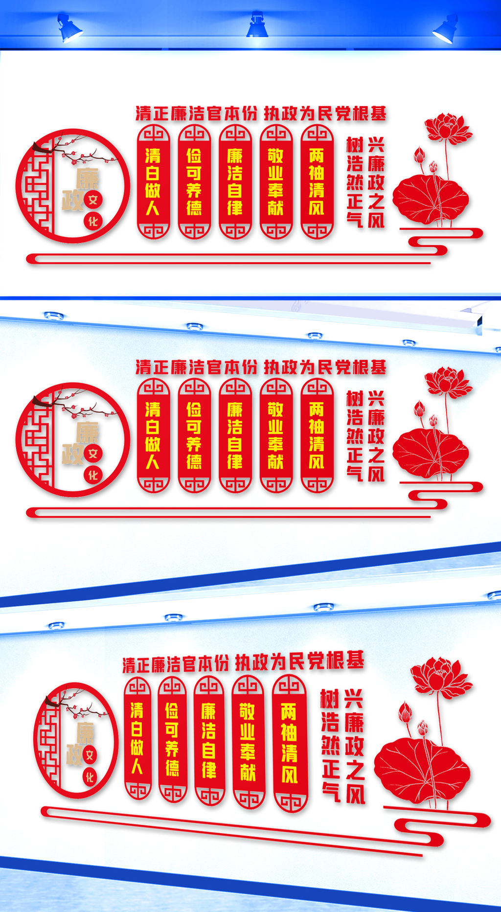 兴廉政之风文化墙