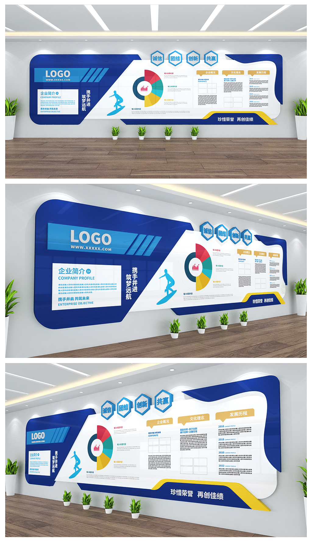 企业简介宣传展板公司介绍办公室墙面文化墙