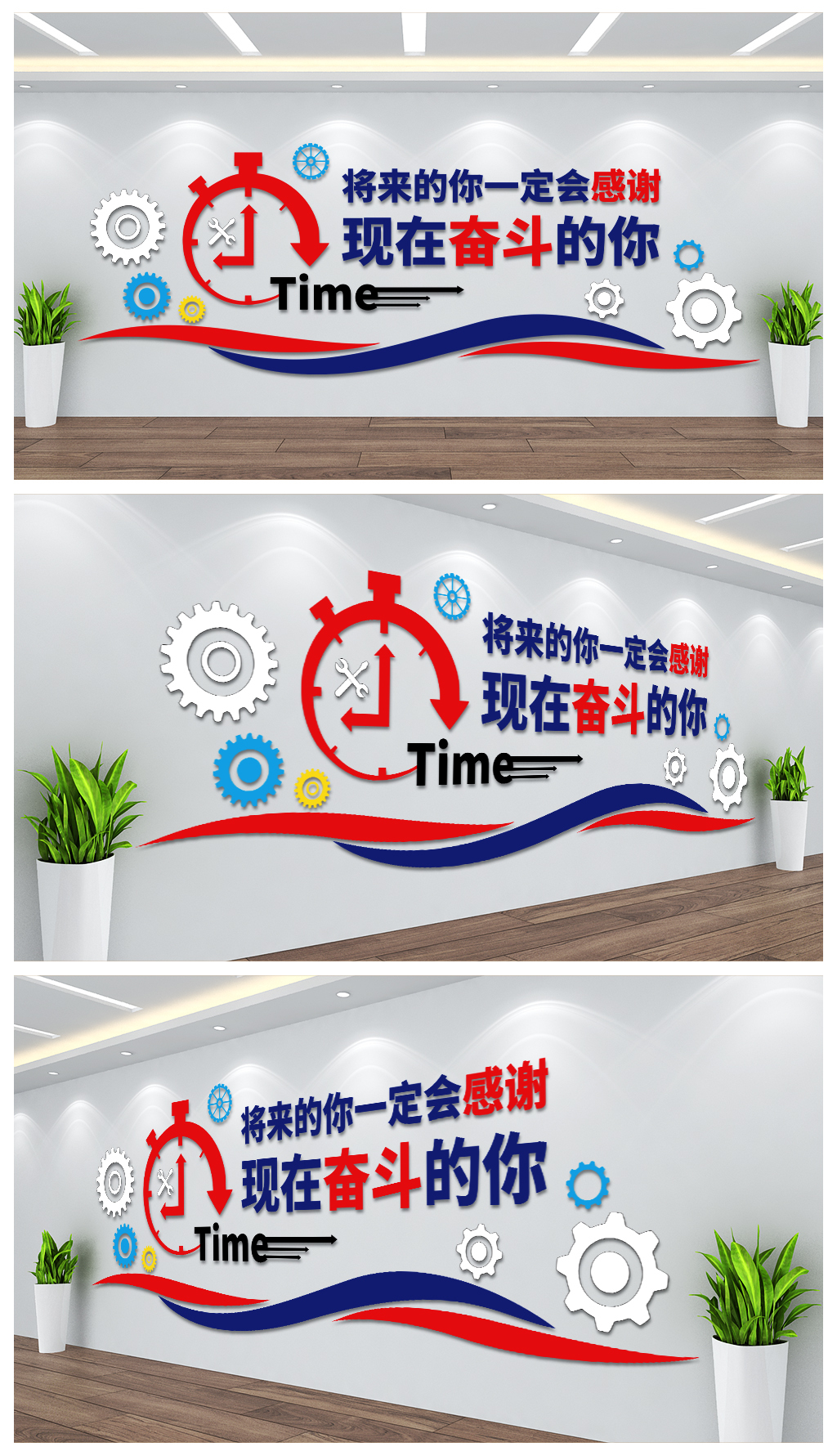 将来的你一定会感谢现在奋斗的你文化墙设计