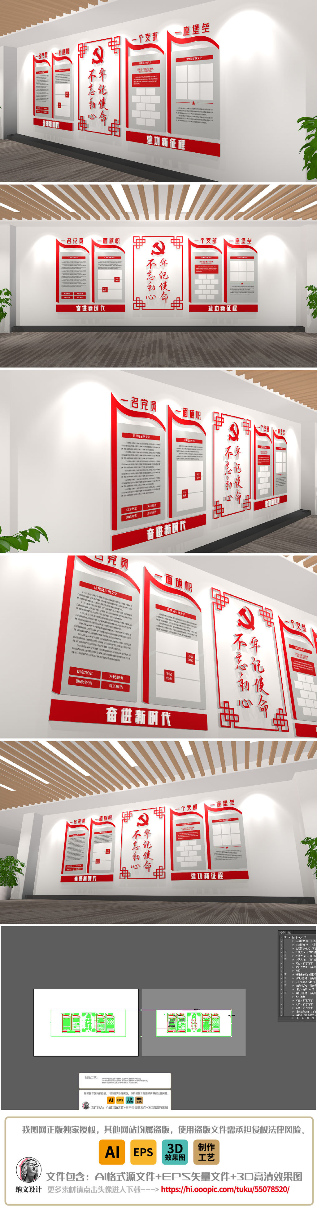 2023党群服务中心党建引领党支部公布栏文化墙