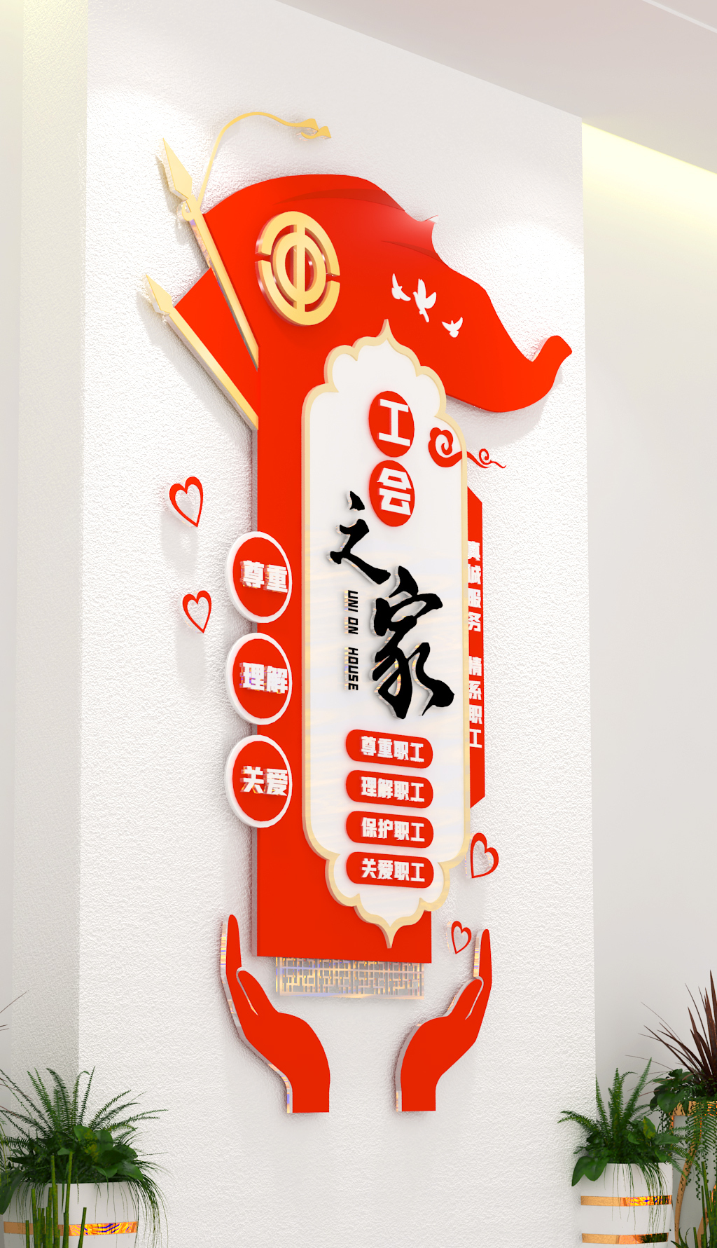 立式工会文化墙职工之家立体宣传栏文化墙
