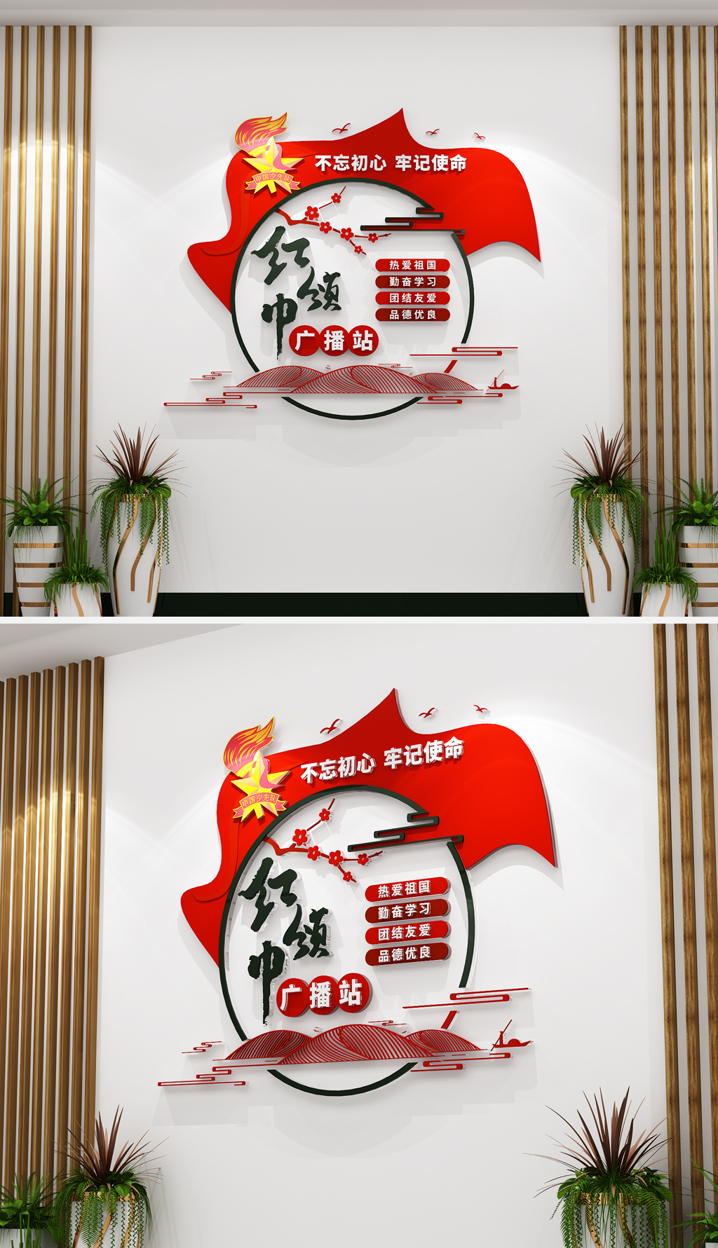 新款红领巾广播站文化墙学校校园少先队党建文化墙