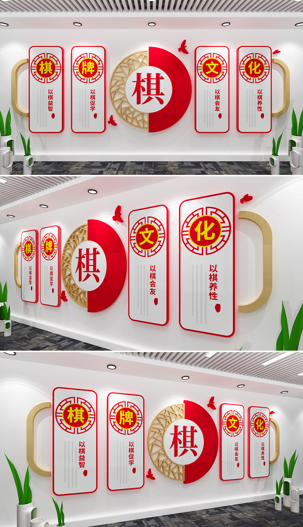 社区文化棋将文化墙