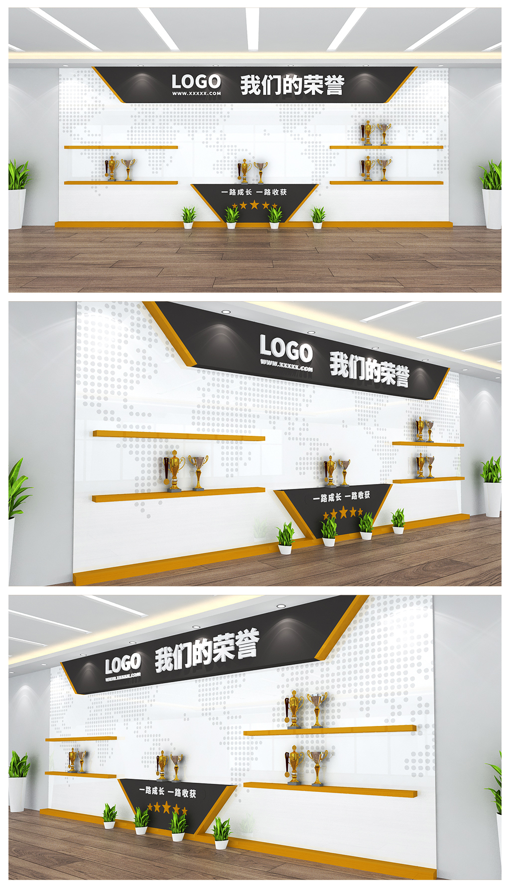 我们的荣誉公司企业荣誉墙办公室文化墙设计