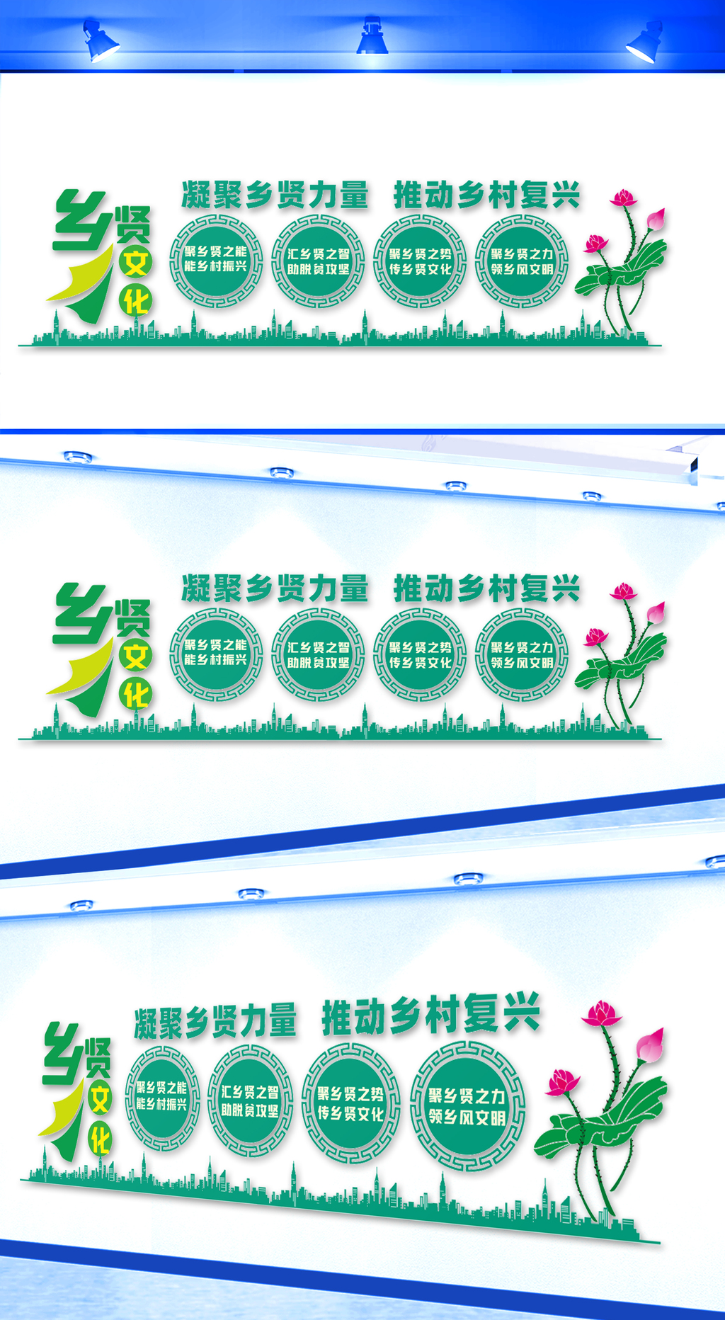乡贤文化社区宣传墙