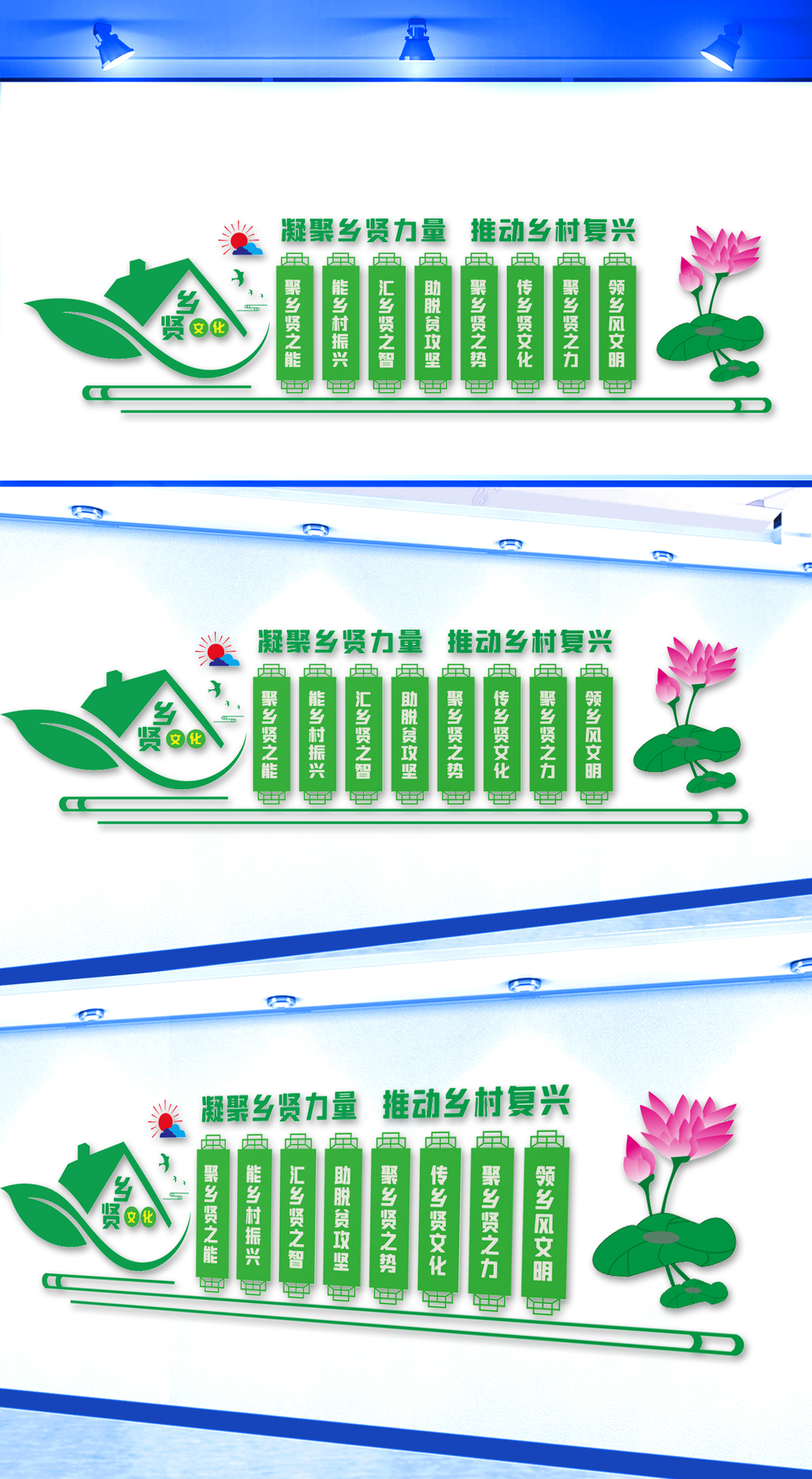 乡贤文化墙