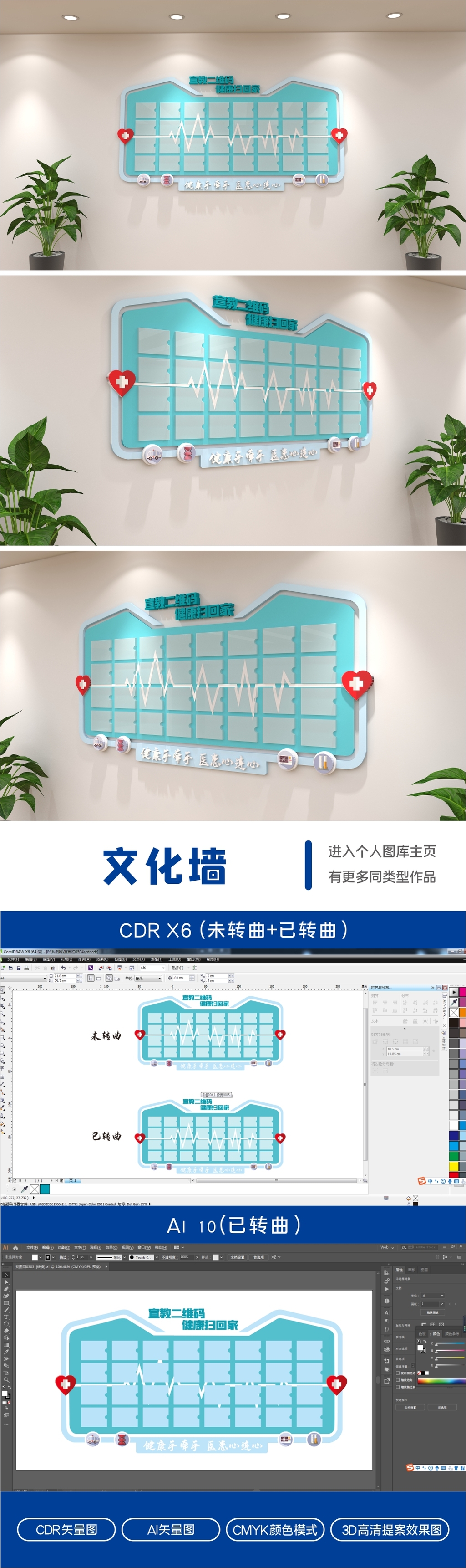 医院公司企业班级文化宣传栏