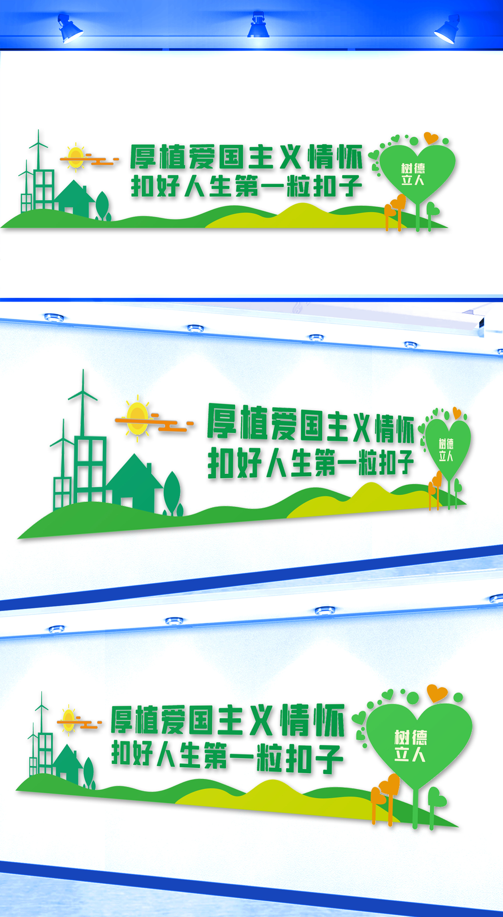厚植爱国主义教育文化墙