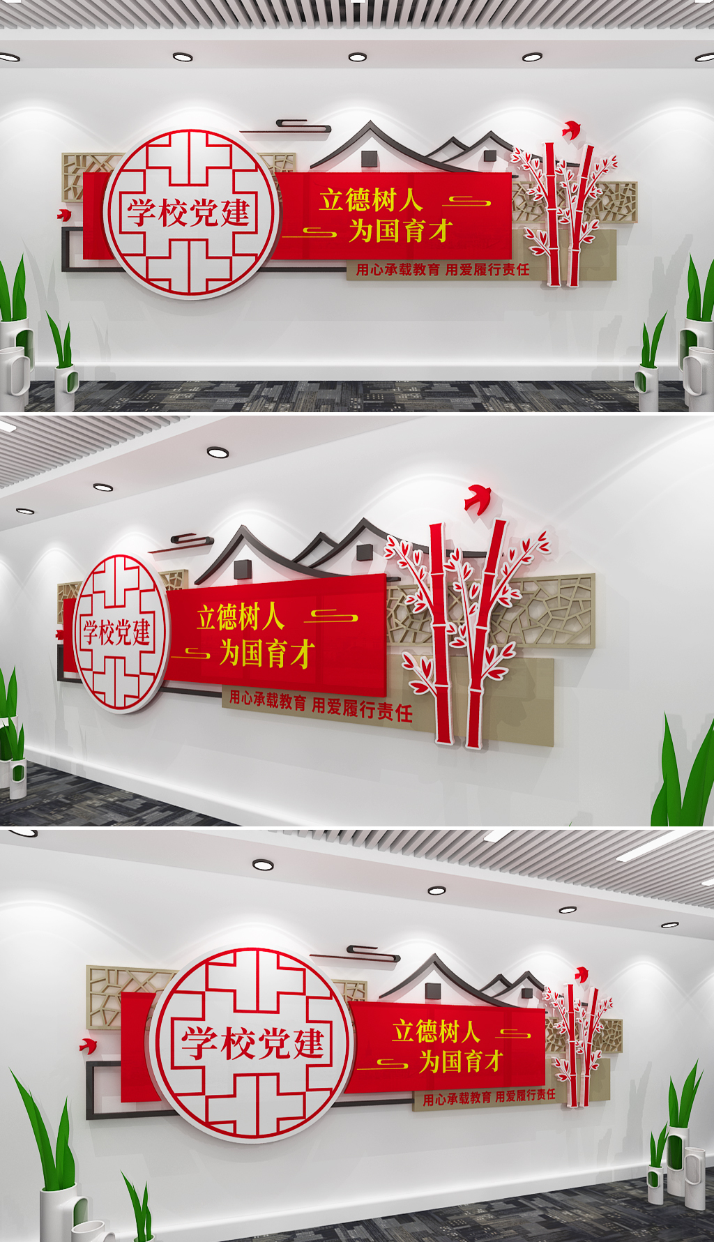 学校社区党建知识文化墙