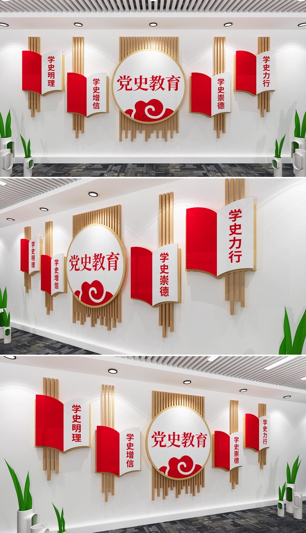 党史学习教育基层文化墙